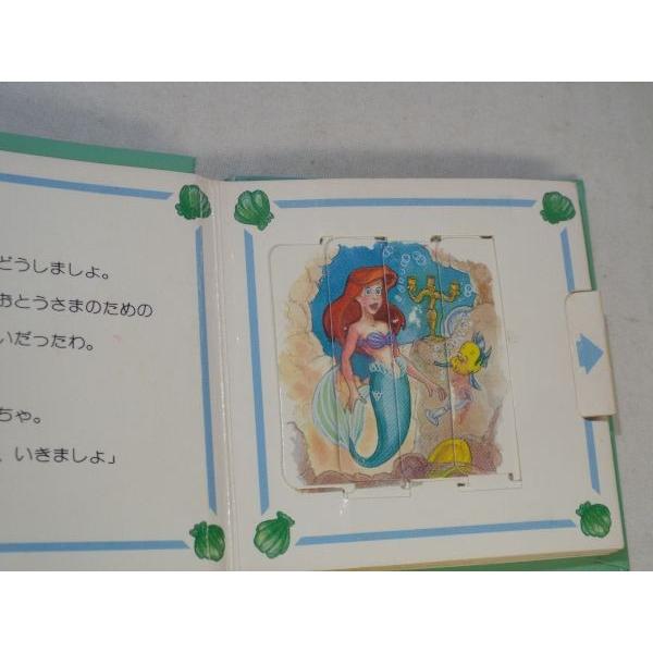 仕掛絵本[リトル・マーメイド おんがくかい：ミニつまみひきしかけ