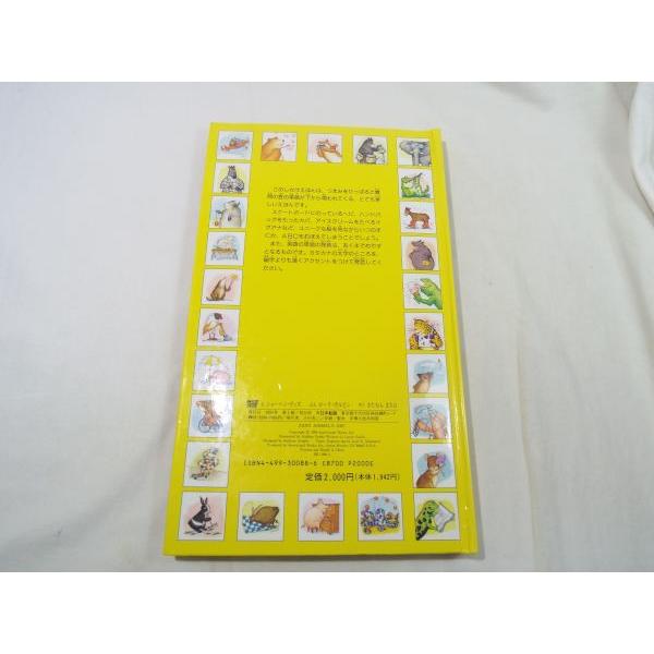 期間限定価格】仕掛絵本[なぞなぞ どうぶつ ABC おかしなつまみひき