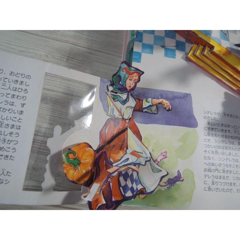 仕掛絵本[マシュー・ラインハート シンデレラ とびだししかけえほん