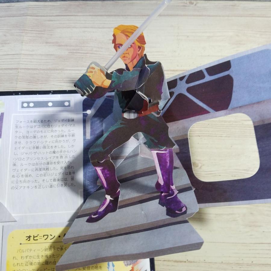 仕掛絵本[マシュー・ラインハート スター・ウォーズ ポップアップ銀河