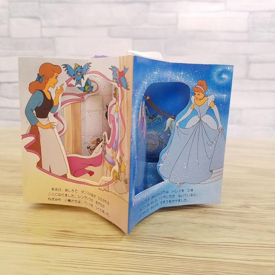 仕掛絵本[ディズニーメリーゴーラウンドえほん シンデレラ] ミニサイズ