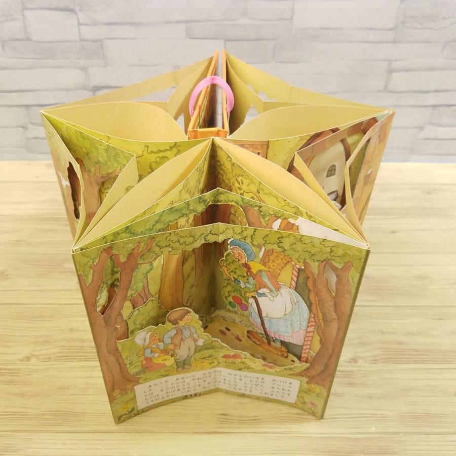 仕掛絵本[ヘンゼルとグレーテル メリーゴーラウンドえほん] 大日本絵画