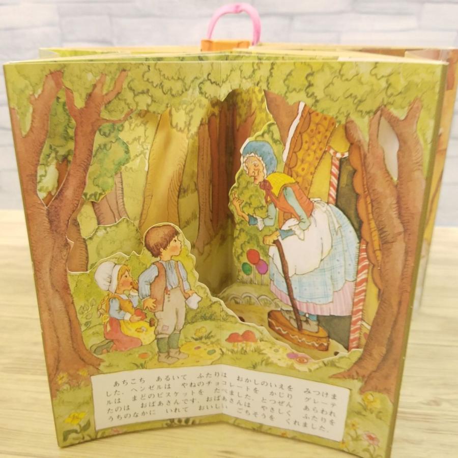 仕掛絵本[ヘンゼルとグレーテル メリーゴーラウンドえほん] 大日本絵画