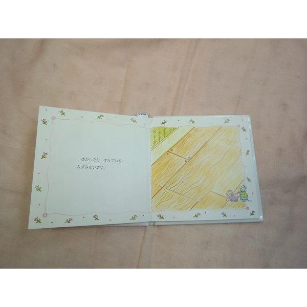 ねずみの いえ ミシェル＝カートリッジ 大日本絵画 : FUNFUNほうむず