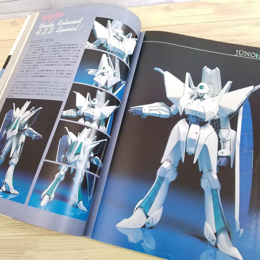 模型雑誌[月刊モデルグラフィックス 1989.6 Vol.56] ガンダム00