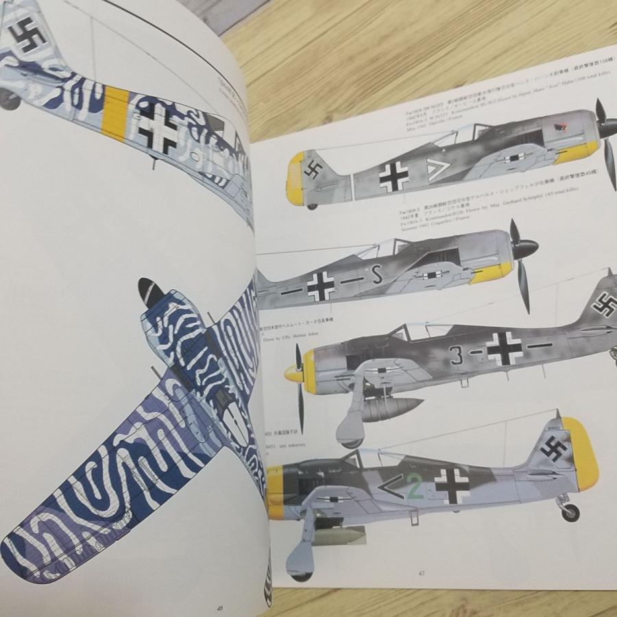 期間限定特価】ミリタリー[エアロ・ディテール6 フォッケウルフFw190A