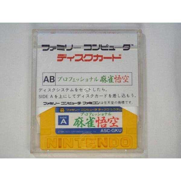 プロフェッショナル麻雀悟空 ファミリーコンピューター・ディスク