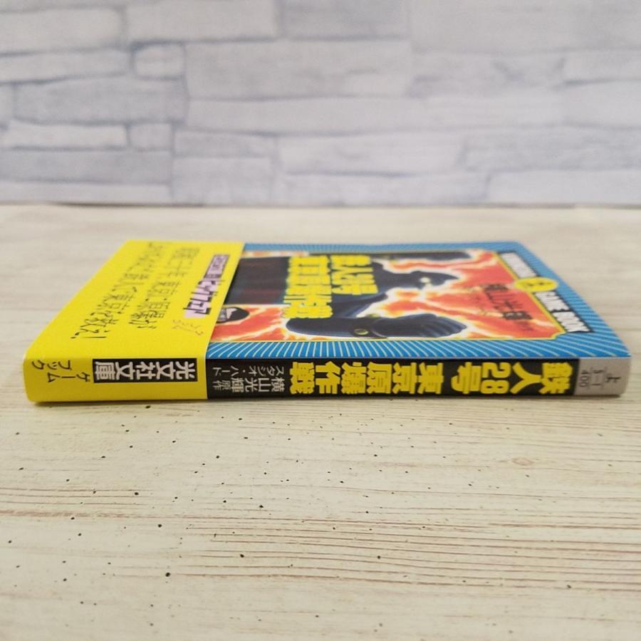 恐怖の幻影　ゲームブック28 中古】 恐怖の幻影 アドベンチャーゲームブック (現代教養文庫 1228