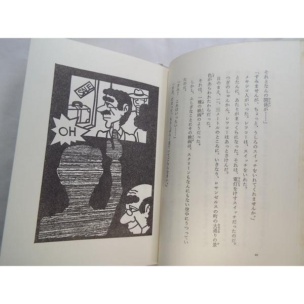 【中古】 タイムカメラの秘密 タイムカメラの秘密 T.H.シャーレッド 国土社 : FUNFUNほうむず - 通販