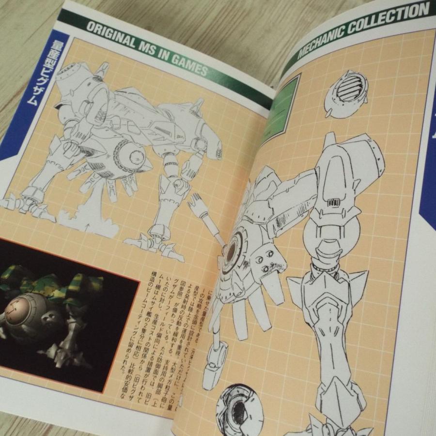 アニメ系[データコレクション13 機動戦士ガンダム 一年戦争外伝3プラス