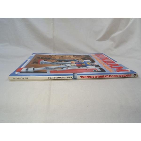 ガンダム スクラッチビルド マニュアル メディアワークス : FUNFUN