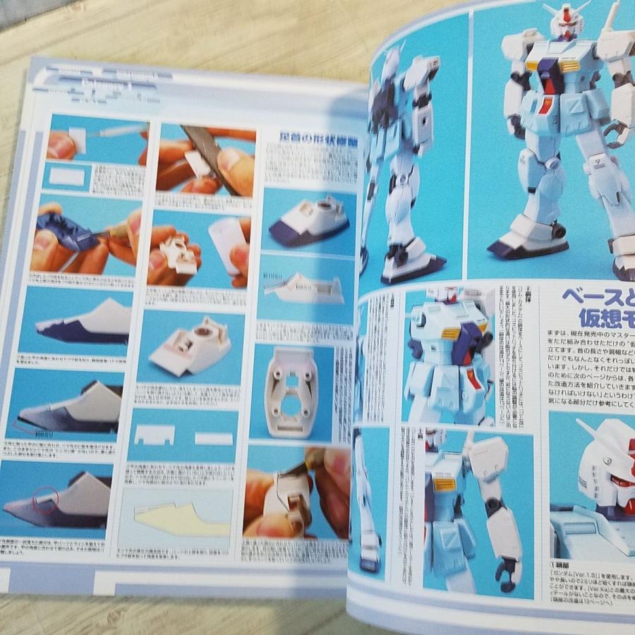 プラモ制作[ガンダム スクラッチビルド マニュアル] ガンプラ プラモ