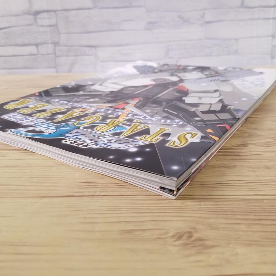 アニメ系[機動戦士ガンダムSEED C.E.73 STARGAZER コンプリートガイド