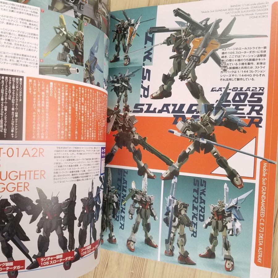 アニメ系[機動戦士ガンダムSEED C.E.73 STARGAZER コンプリートガイド