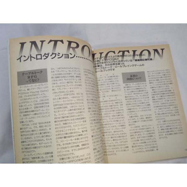 摩陀羅全集スペシャル(1) 摩陀羅RPG MADARAPROJECT メディアワークス
