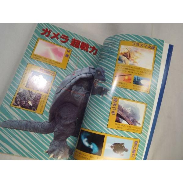 大怪獣ガメラ大図鑑 メディアワークス : FUNFUNほうむず - 通販
