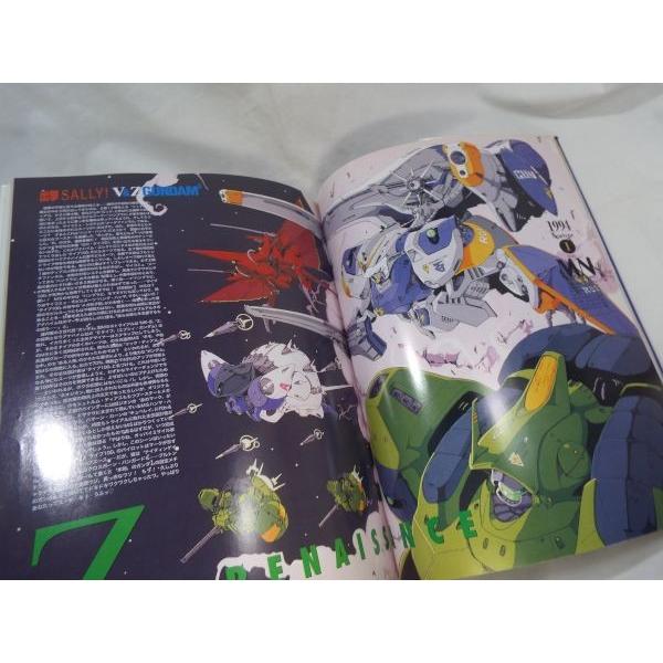 ファイブスター物語('89角川書店) ファイブスター物語 期間限定スペシャルプライス版(´89角川書店)〈2013