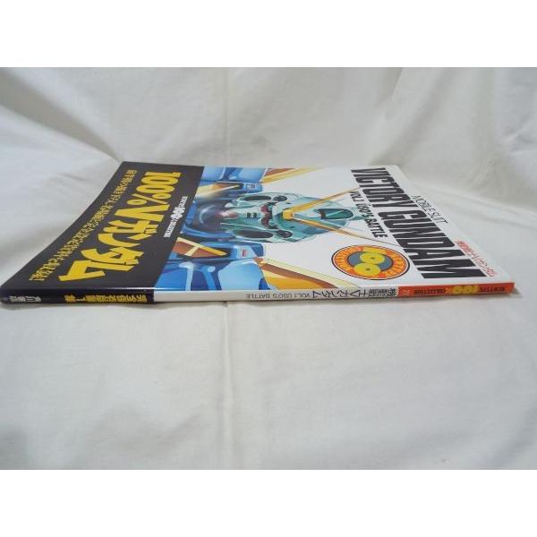 ニュータイプ100％コレクション 機動戦士Vガンダム Vol.1 USO'S BATTLE