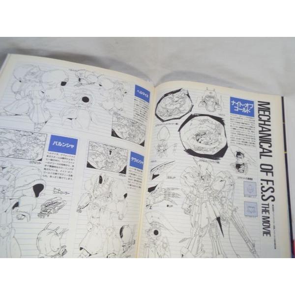 NEWTYPE100%COLLECTION ファイブスター物語 THE MOVIE 角川書店