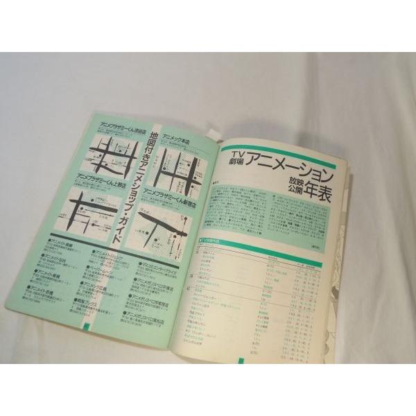 期間限定特価】アニメ系[Newtype CALENDAR NOTE '86（未使用）] 当時物