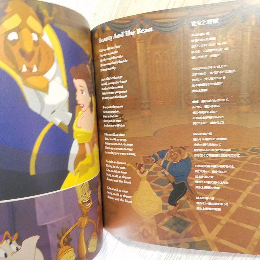 音楽関連 ディズニークラシック ミュージック ブック ディズニー絵本 30曲の全歌詞掲載 Boko0021anx Funfunほうむず 通販 Yahoo ショッピング