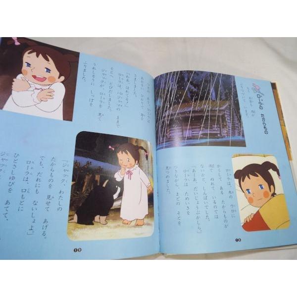 角川版世界名作アニメ全集6 草原の少女ローラ 角川書店 : FUNFUNほうむ