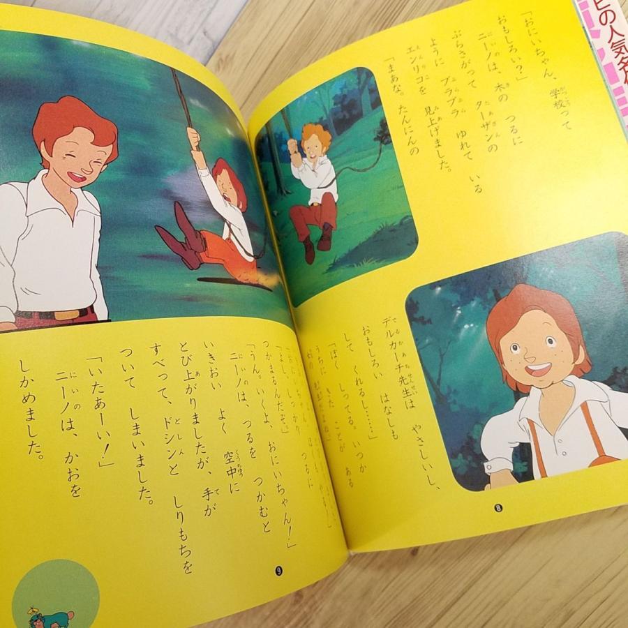 アニメ絵本[角川版世界名作アニメ全集10 愛の学校 クオレ物語