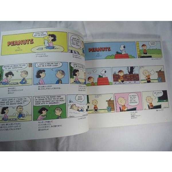 スヌーピー8 Sunday Special Peanuts Series SNOOPY8 チャールズ・M