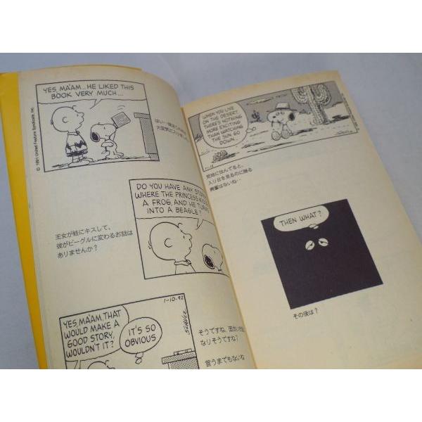 ピーナッツブック フィーチャリング スヌーピー11 チャールズ・M
