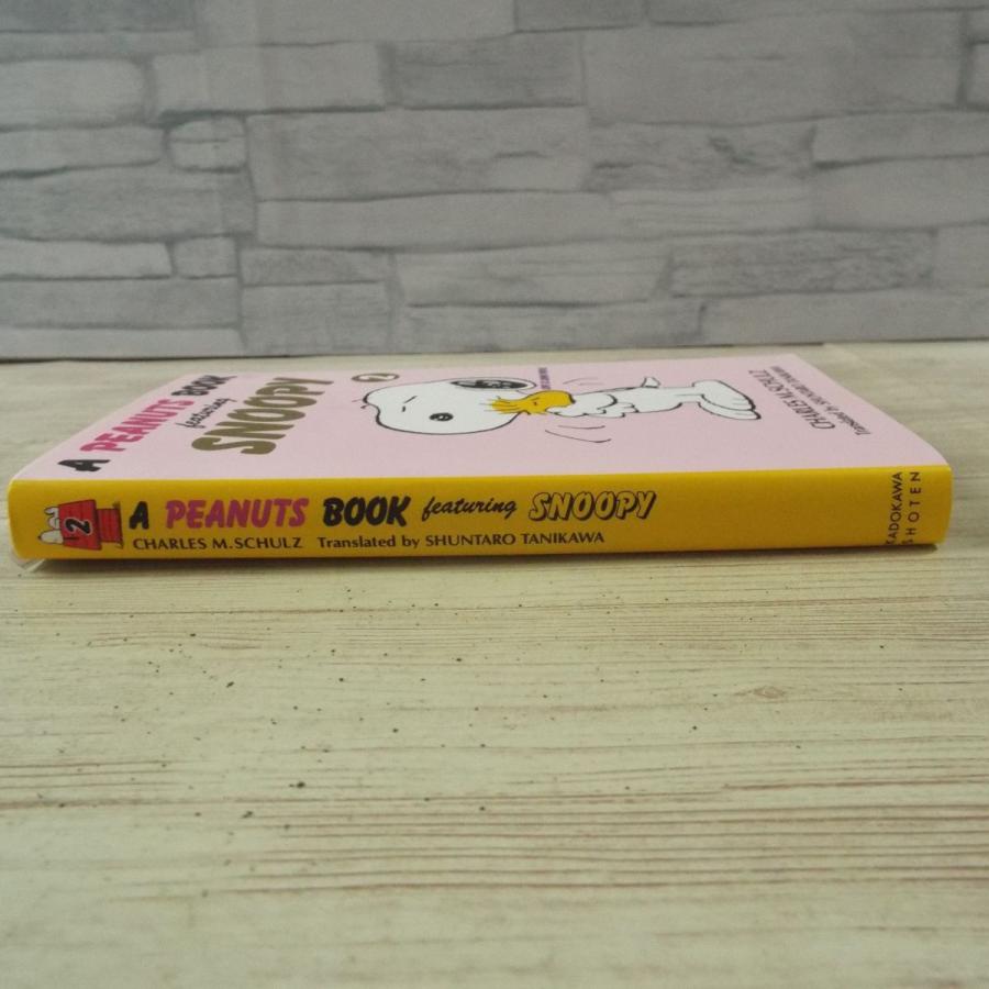コミック[ピーナッツブック フィーチャリング スヌーピー 2] 角川書店
