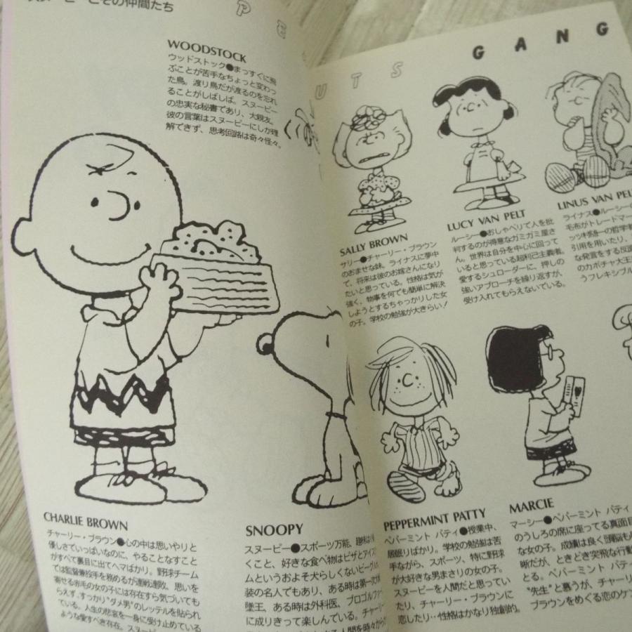 コミック[ピーナッツブック フィーチャリング スヌーピー 2] 角川書店