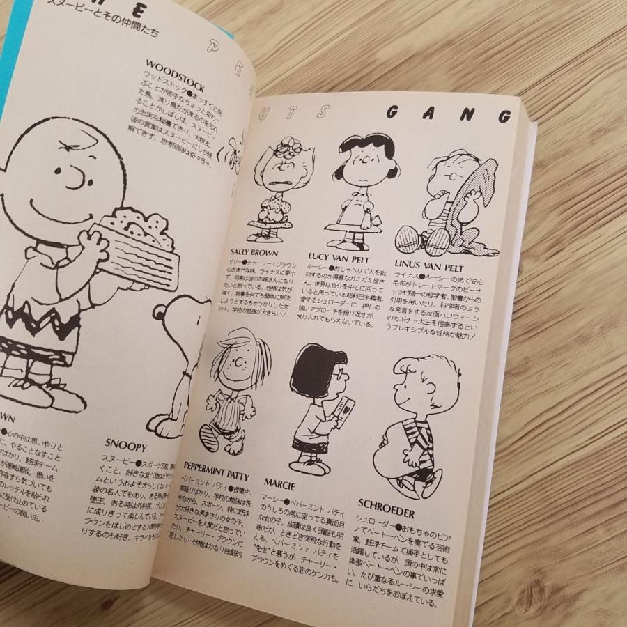 コミック[ピーナッツブック フィーチャリング スヌーピー13] 角川書店