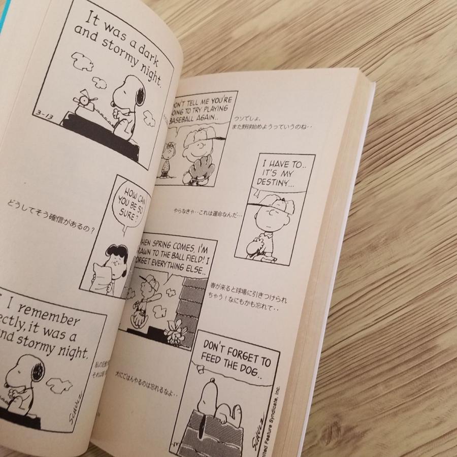 コミック[ピーナッツブック フィーチャリング スヌーピー13] 角川書店