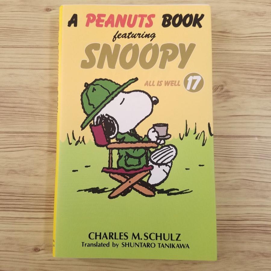 コミック[ピーナッツブック フィーチャリング スヌーピー 17] 角川書店
