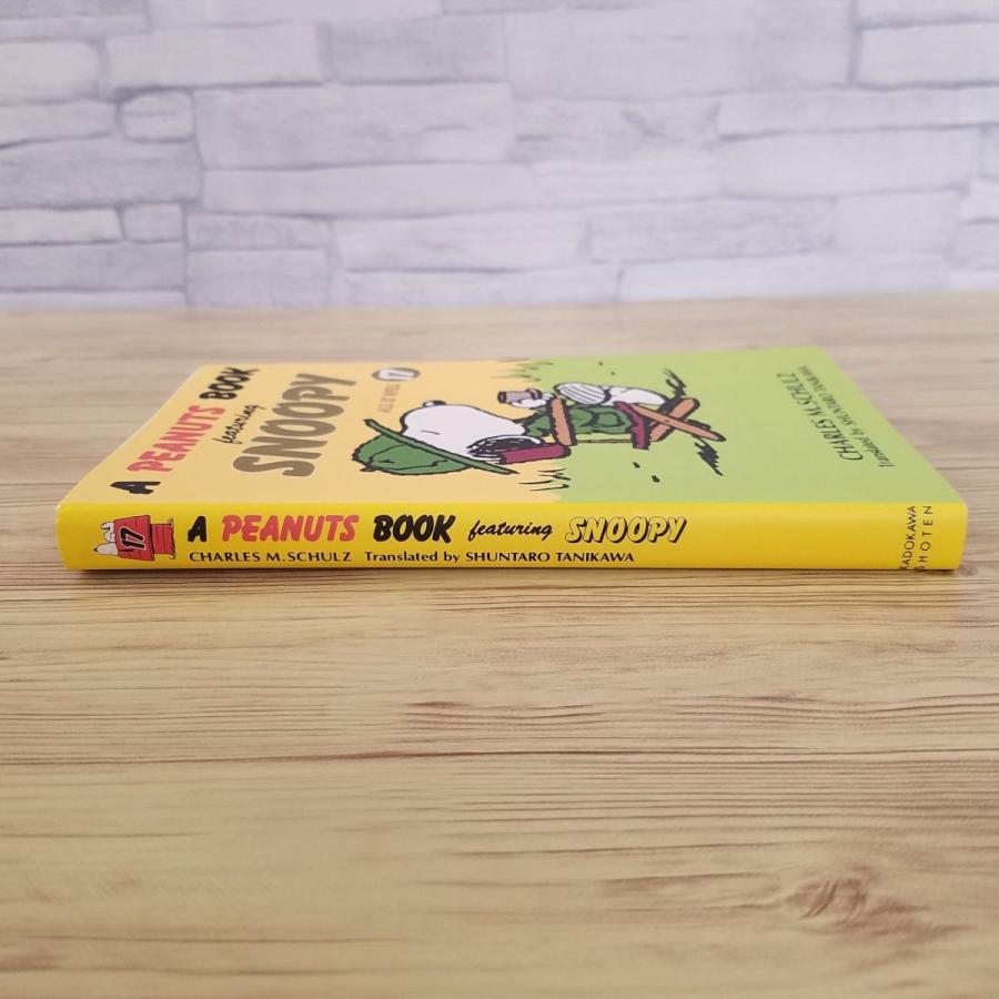 コミック[ピーナッツブック フィーチャリング スヌーピー 17] 角川書店