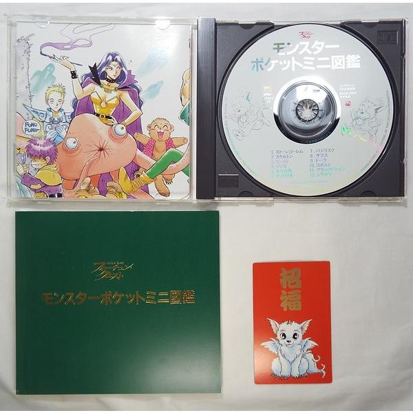 フォーチュン・クエスト モンスターポケットミニ図鑑 深沢美潮、迎夏生