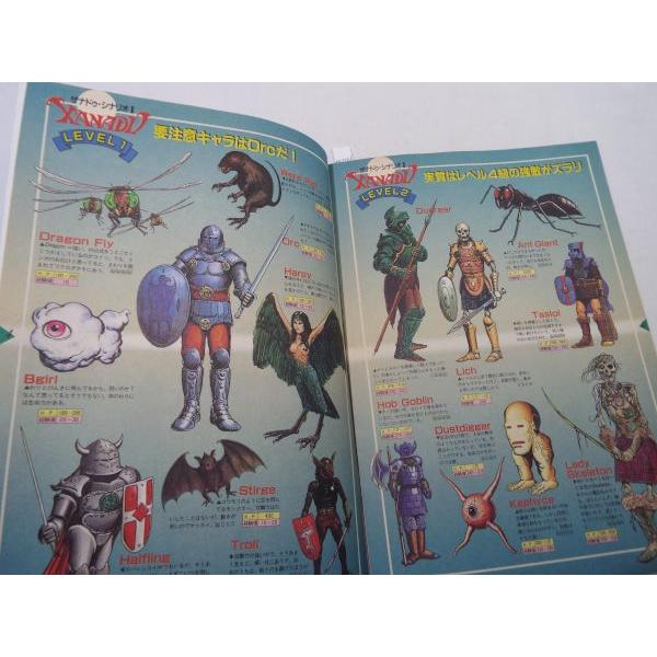 雑誌付録[ザナドゥ シナリオII 裏マニュアル 2冊セット 雑誌付録[ザナドゥ シナリオII 裏マニュアル 2冊セット