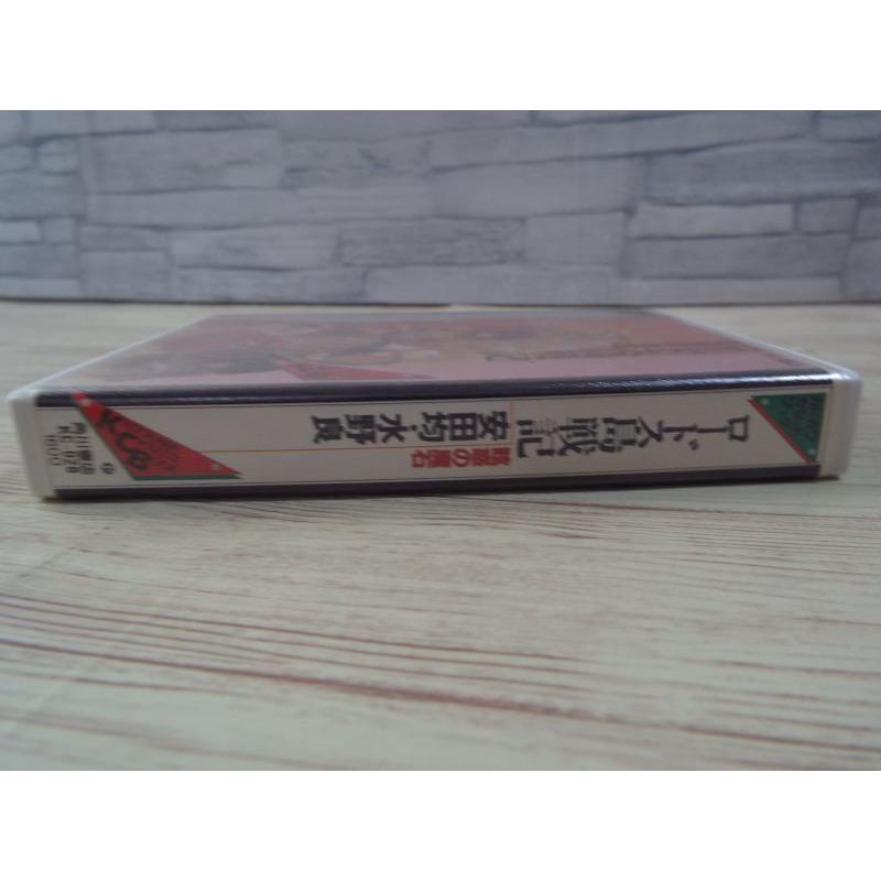 期間限定特価】カセットブック[カドカワカセットブック ロードス島戦記