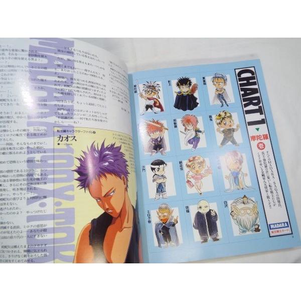公認 摩陀羅海賊本 二 田島昭宇withMADARAPROJECT（原作） 角川書店