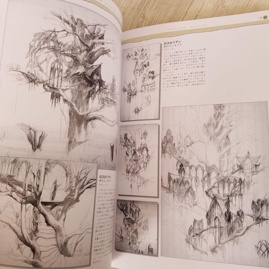 期間限定価格】映画関連[ロード・オブ・ザ・リング アートブック