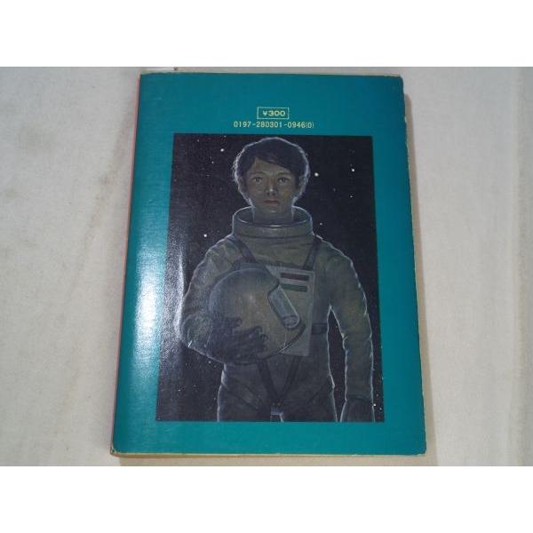 SF小説[宇宙の呼び声] ロバート・A・ハインライン 福島正実 角川文庫SF