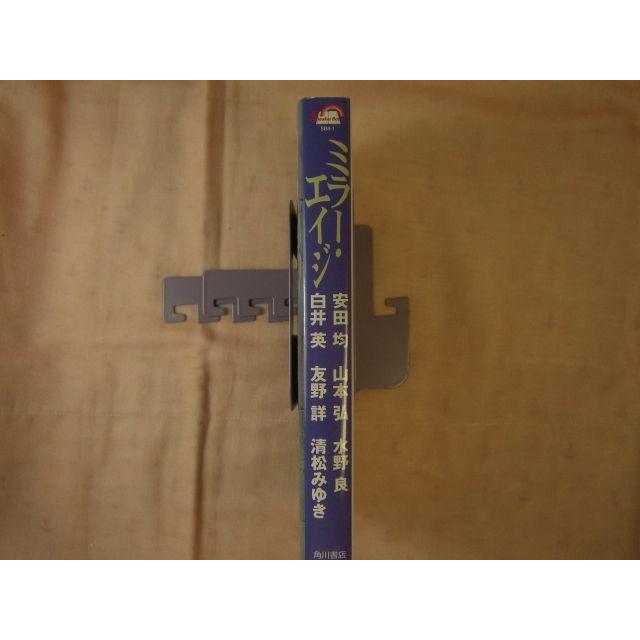 ミラー・エイジ 安田均＆グループSNE 角川書店 : FUNFUNほうむず  