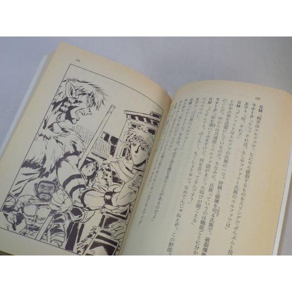 ガープス ルナル・サーガ・リプレイ 全6巻 友野詳／グループSNE 角川