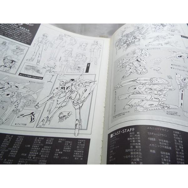 THIS IS ANIMATION 超時空要塞マクロス2 LOVERS AGAIN 小学館 : FUNFUN