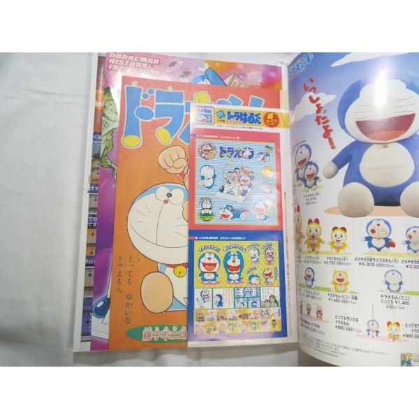 ドラえ本 ドラえもんグッズ大図鑑3 小学館 : FUNFUNほうむず - 通販