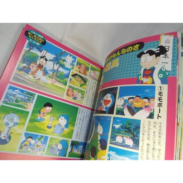 藤子不二雄大長編映画2 ドラえもん パーマン 怪物くん 小学館 藤子不二雄大長編映画2 ドラえもん パーマン 怪物くん 小学館