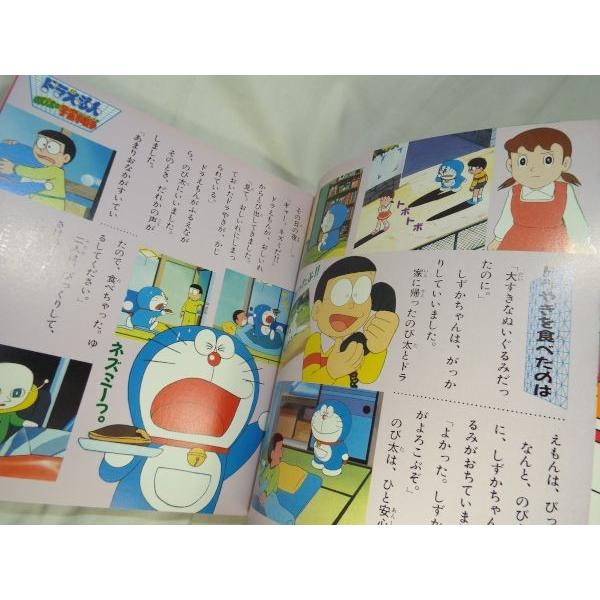 藤子不二雄大長編映画3ドラえもん 忍者ハットリくん+パーマン 藤子不二雄大長編映画3ドラえもん 忍者ハットリくん+パーマン