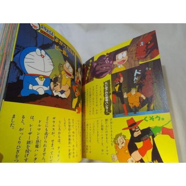 藤子不二雄大長編映画1ドラえもん 忍者ハットリくん 小学館 : FUNFUN