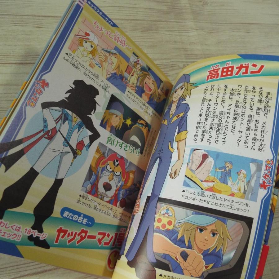 アニメ系[ヤッターマン キャラクターブック] 2008年版 タツノコプロ