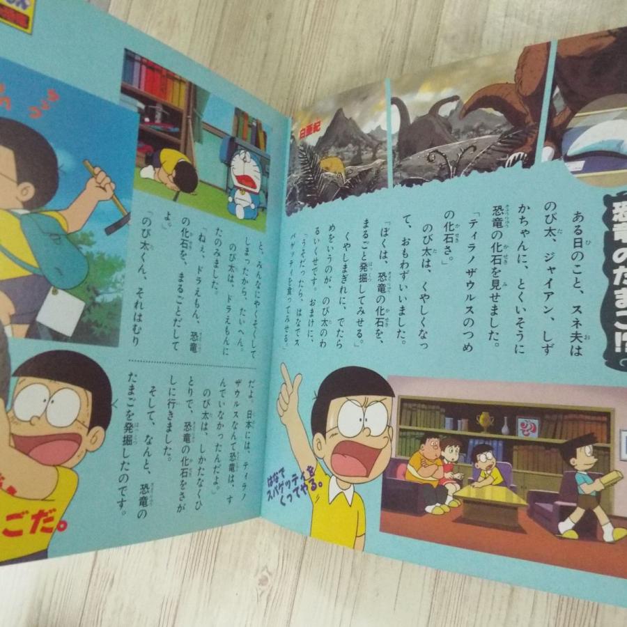 絵本 藤子不二雄大長編映画１ドラえもん 忍者ハットリくん 4作品 てれびくんデラックス Boko0022anx Funfunほうむず 通販 Yahoo ショッピング